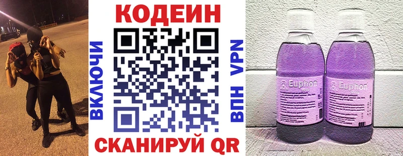 kraken tor  Гусь-Хрустальный  shop как зайти  Кодеин напиток Lean (лин) 