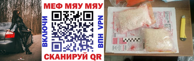 купить закладку  shop какой сайт  МЕГА онион  Мефедрон mephedrone  Гусь-Хрустальный 
