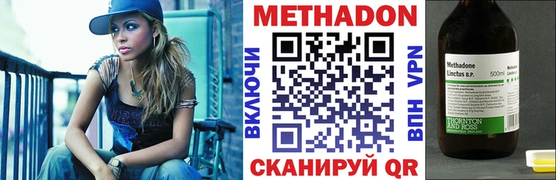 МЕТАДОН methadone  закладки  Гусь-Хрустальный 